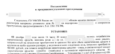 Адвокат по  228.1 УК РФ в Раменском ч.5 статья